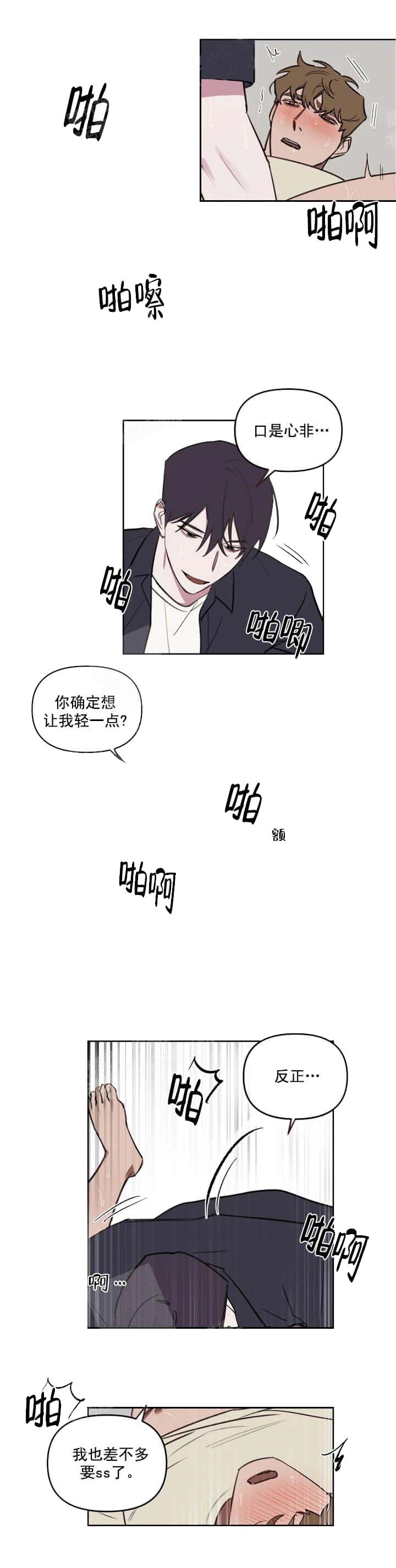 美术老师漫画,第52话2图