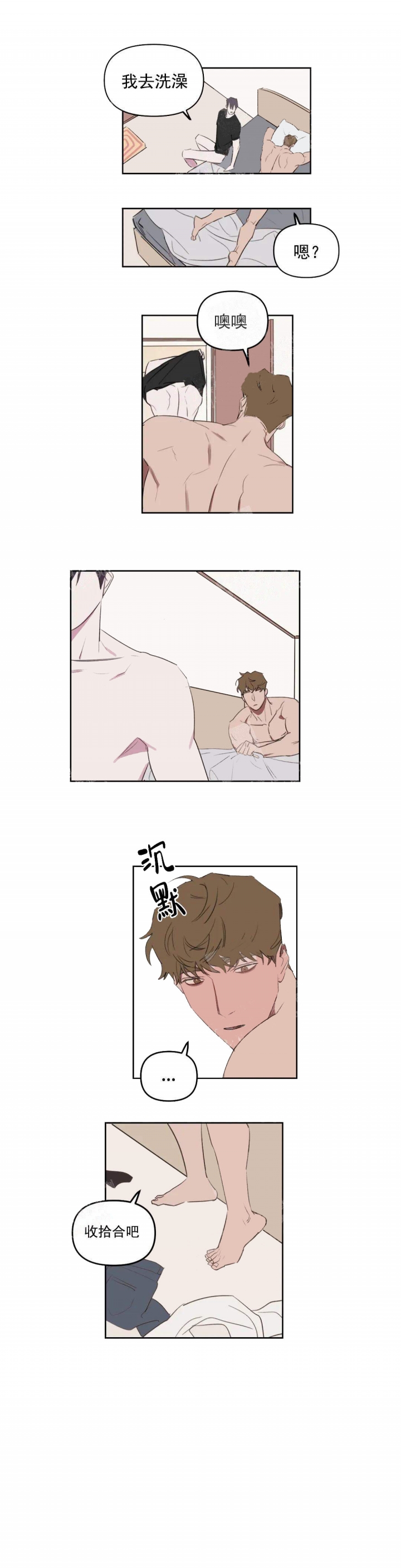 美术老师年度考核个人总结漫画,第26话1图