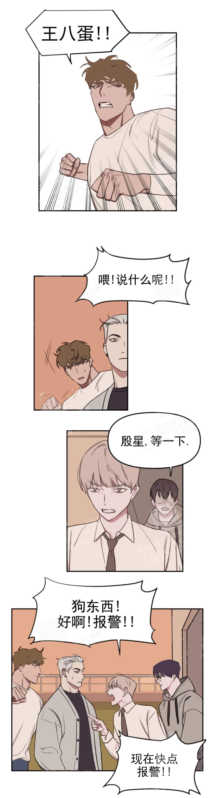 美术老师英语翻译漫画,第19话2图