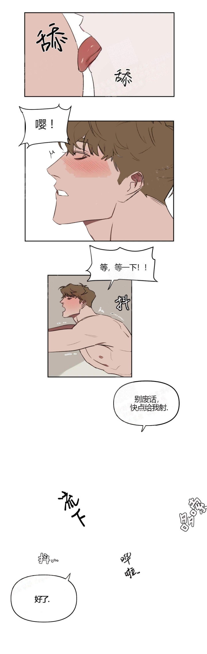 美术老师教师资格证怎么考漫画,第31话2图