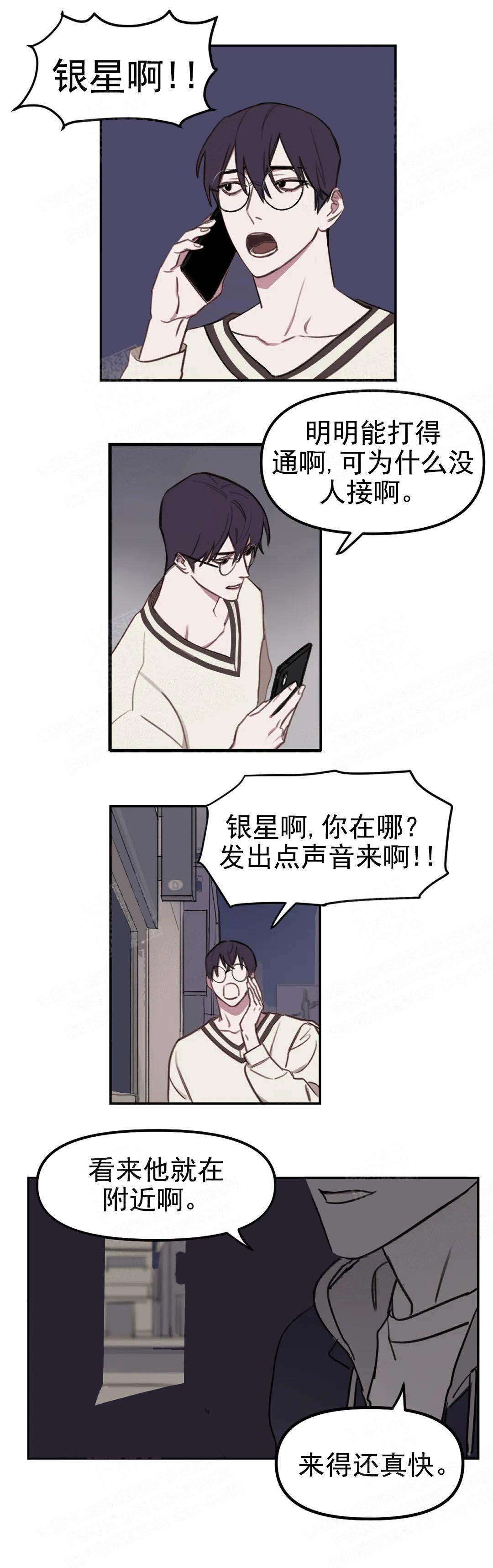 美术老师教师资格证要考什么漫画,第15话1图