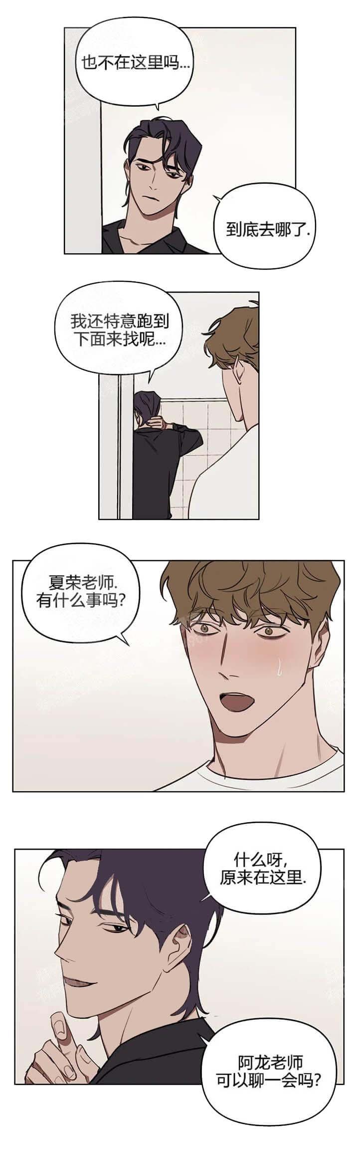 美术老师漫画,第59话2图