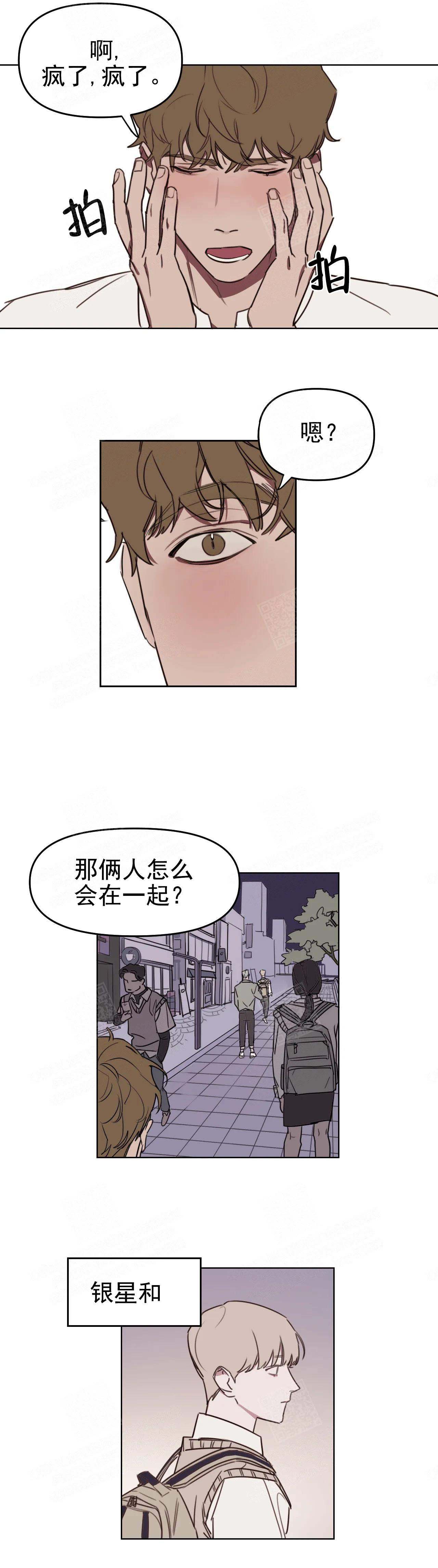 美术老师的放羊班漫画,第11话2图