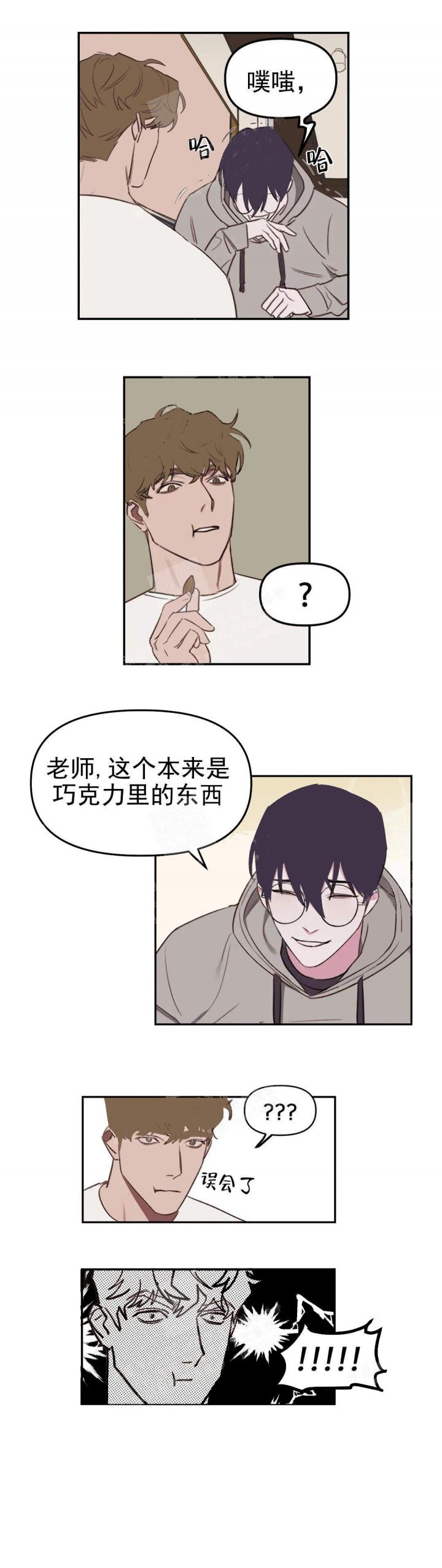 美术老师英语翻译漫画,第20话2图