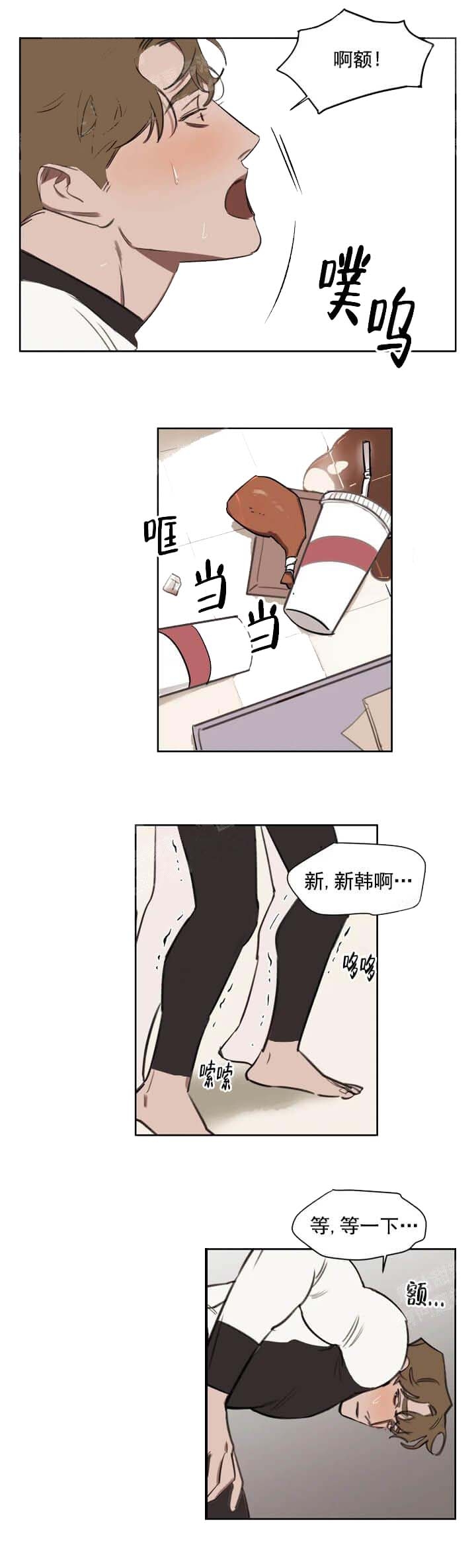 美术老师漫画,第49话1图