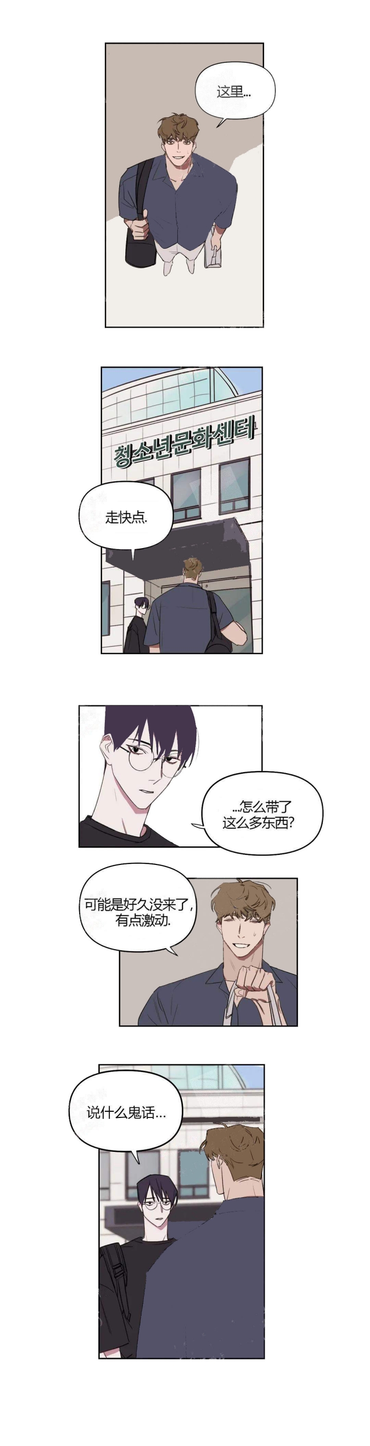 美术老师漫画,第31话1图