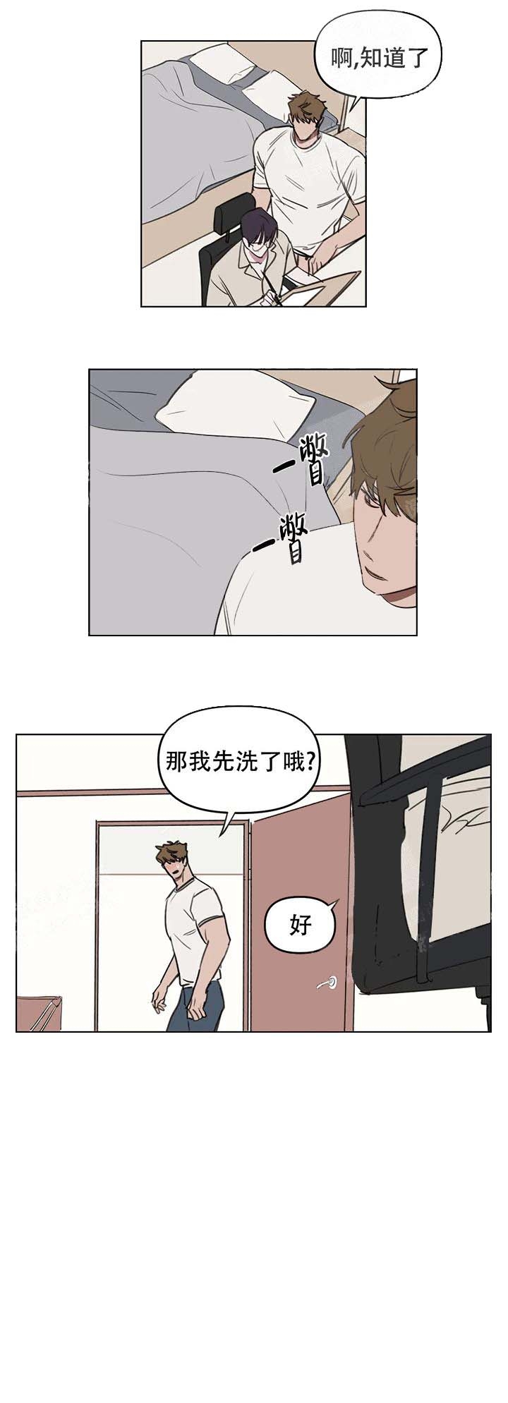 美术老师个人简介 简短漫画,第43话2图