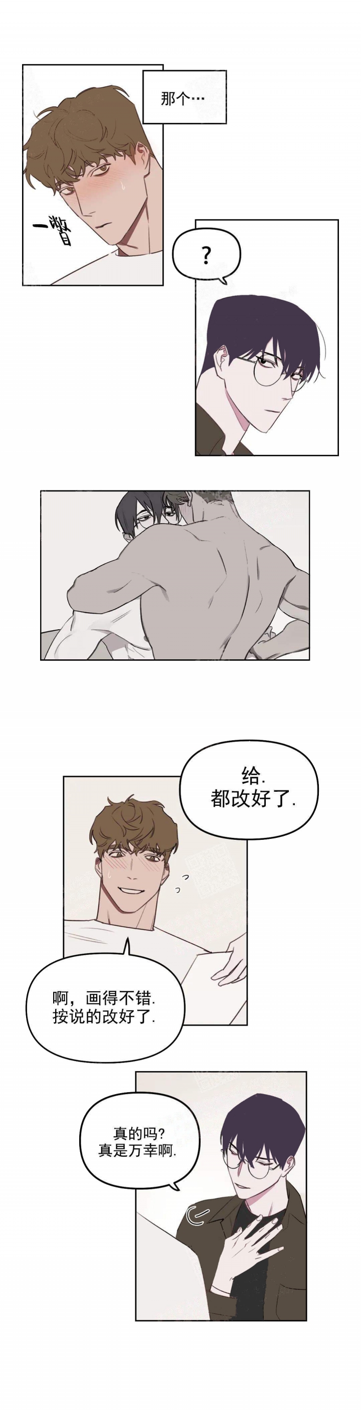 美术老师的放羊班下载漫画,第24话1图