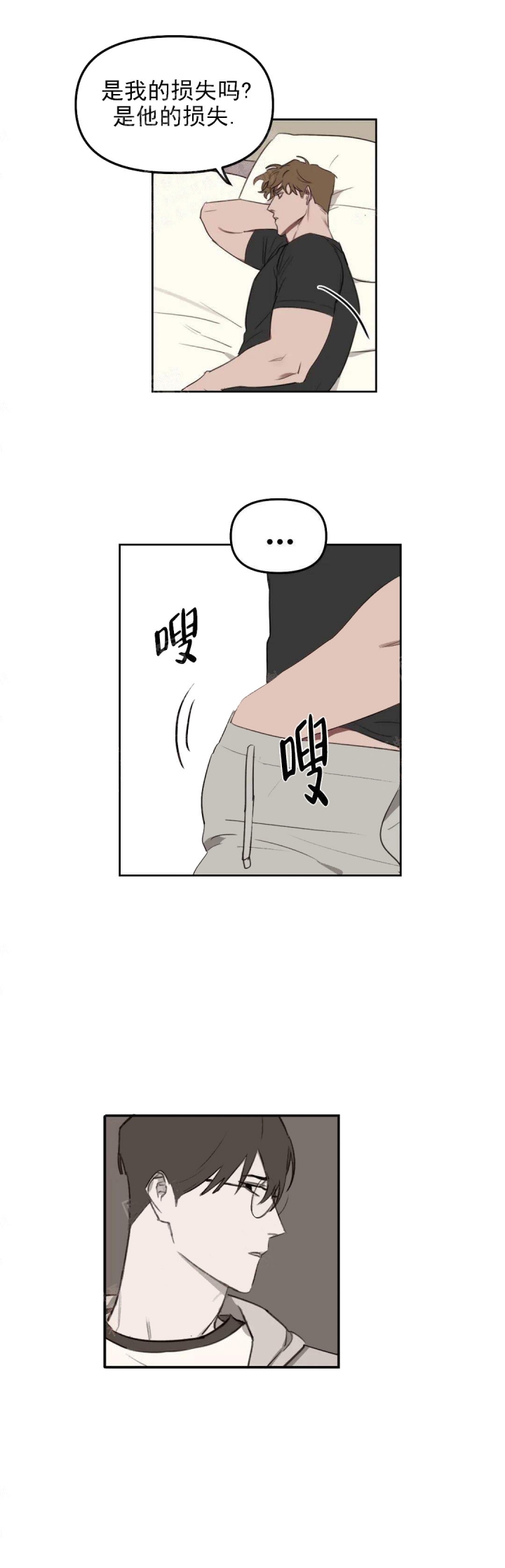 美术老师漫画,第23话2图