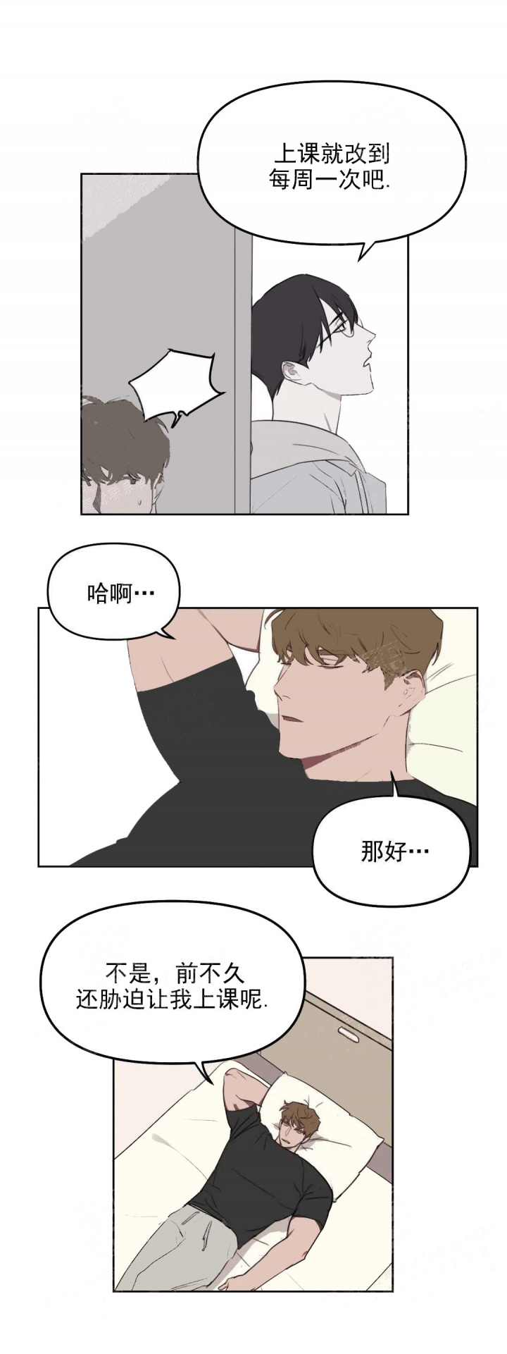 美术老师漫画,第23话1图