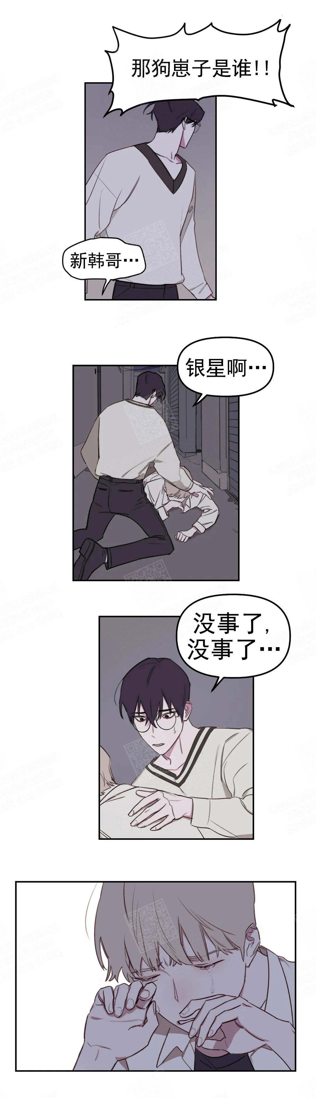 美术老师漫画,第16话2图