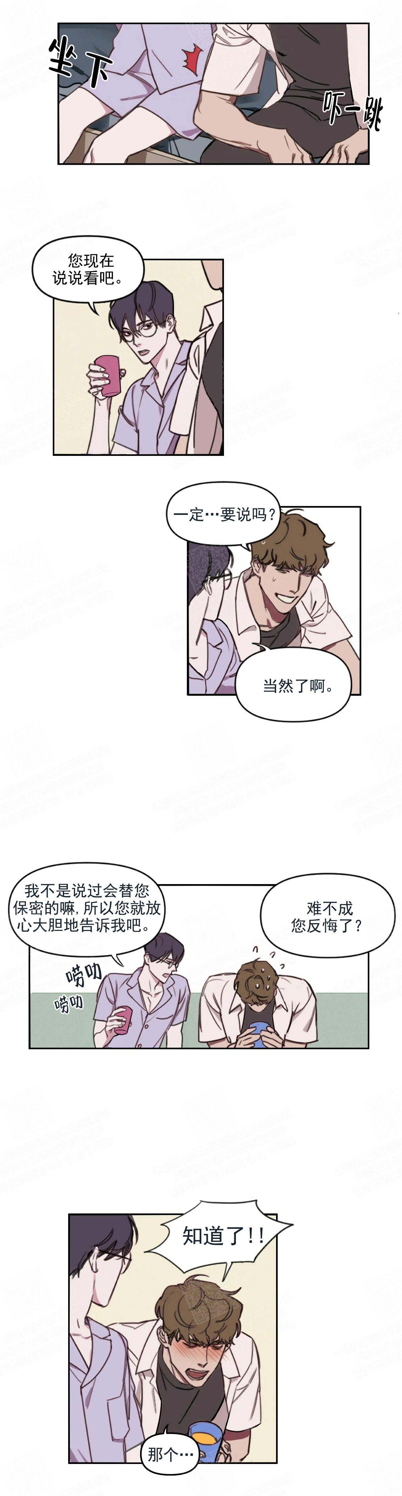 美术老师漫画,第5话2图