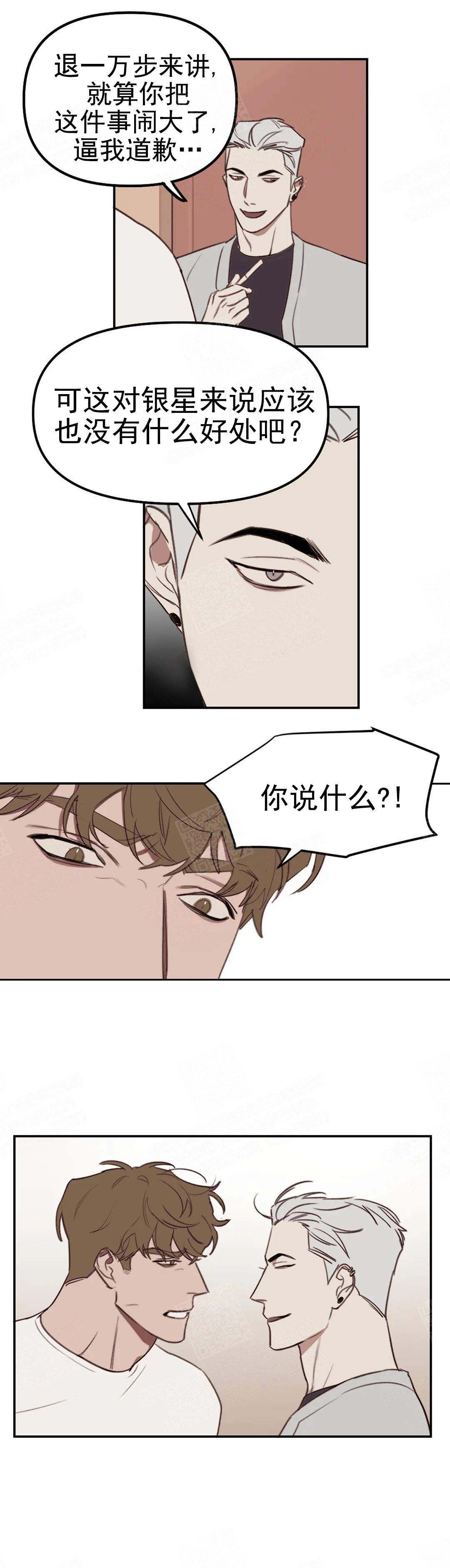 美术老师漫画,第18话2图