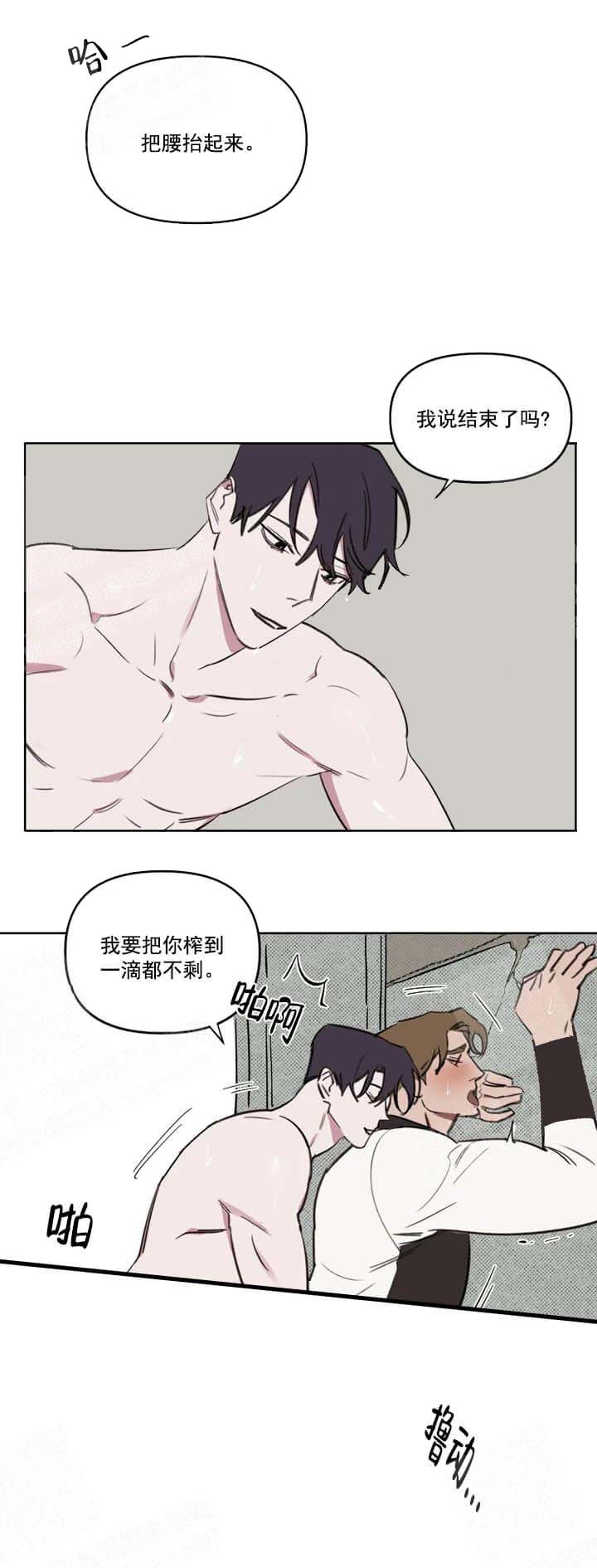 美术老师有发展前途吗漫画,第50话1图