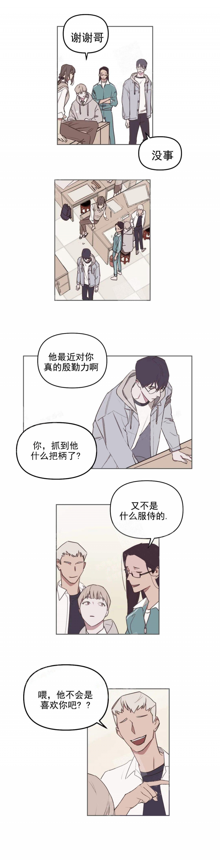 美术老师编制好考吗漫画,第22话1图