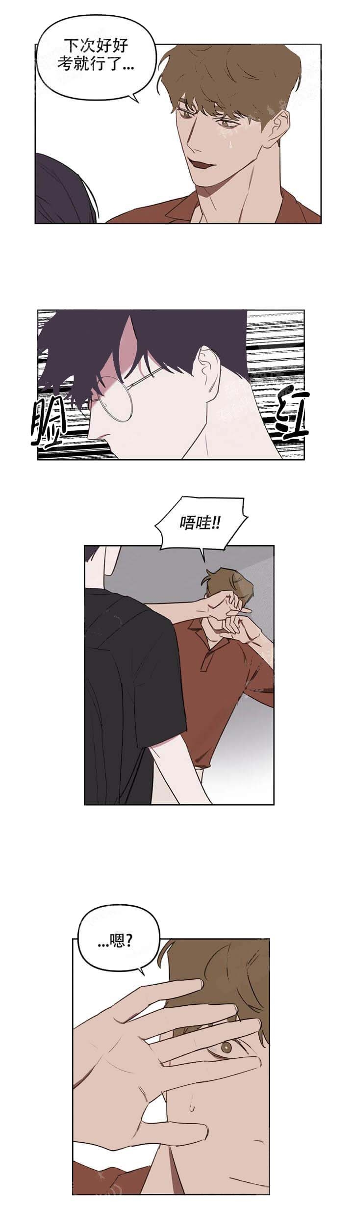 美术老师寄语漫画,第37话1图