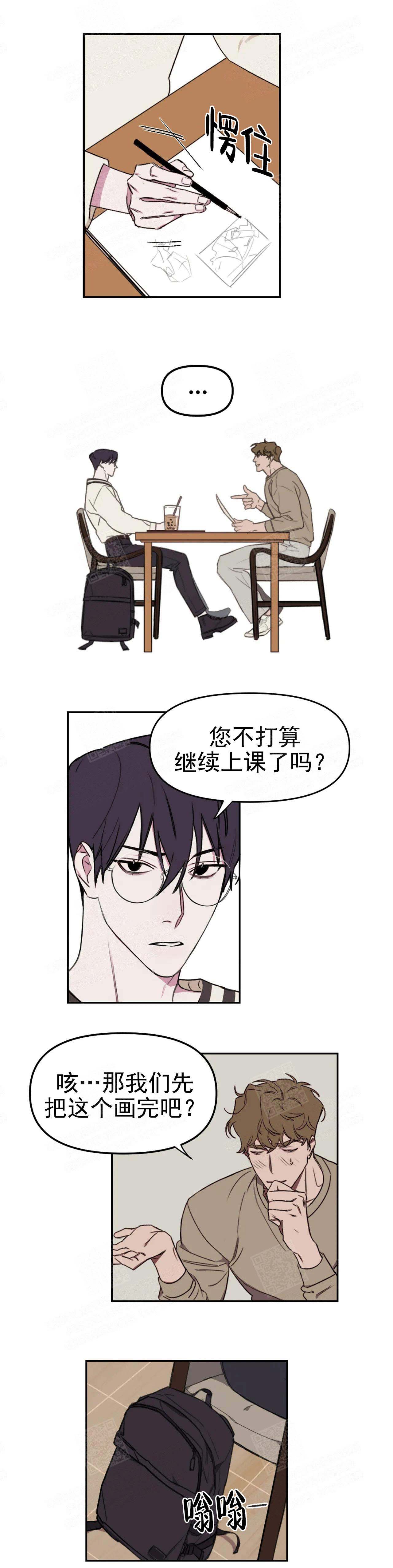 美术老师英语翻译漫画,第14话1图