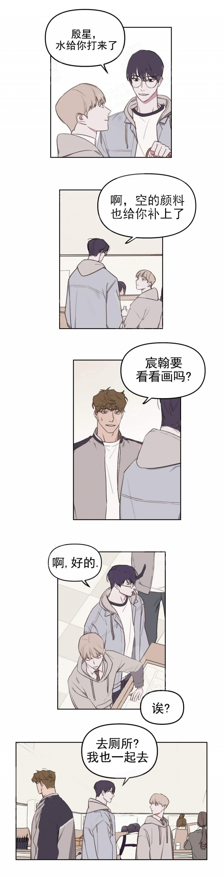 美术老师图片大全漫画,第21话1图