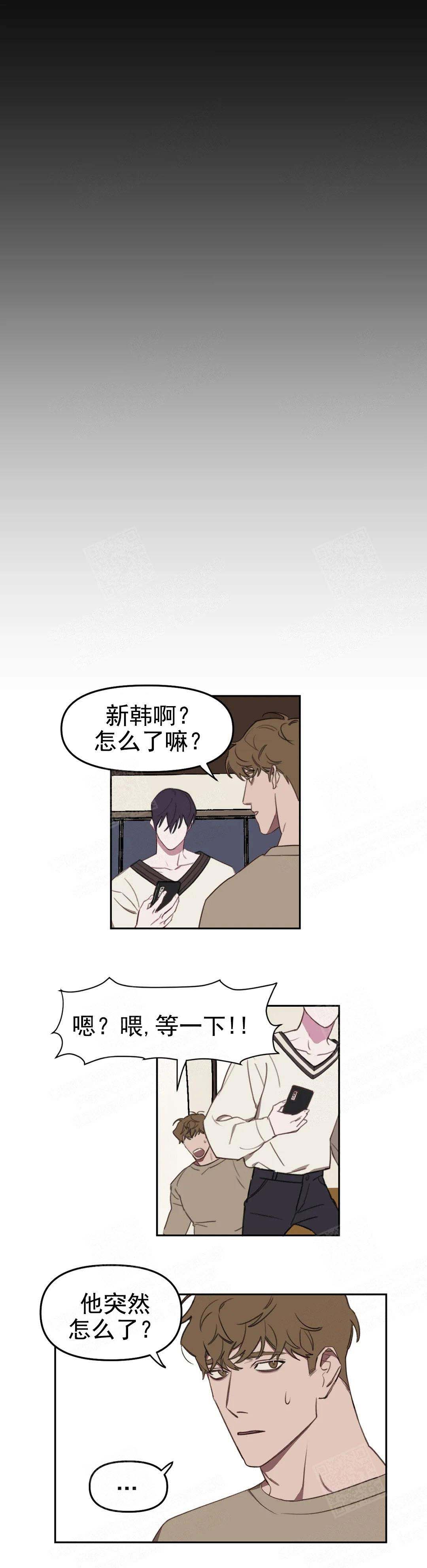 美术老师漫画,第15话1图