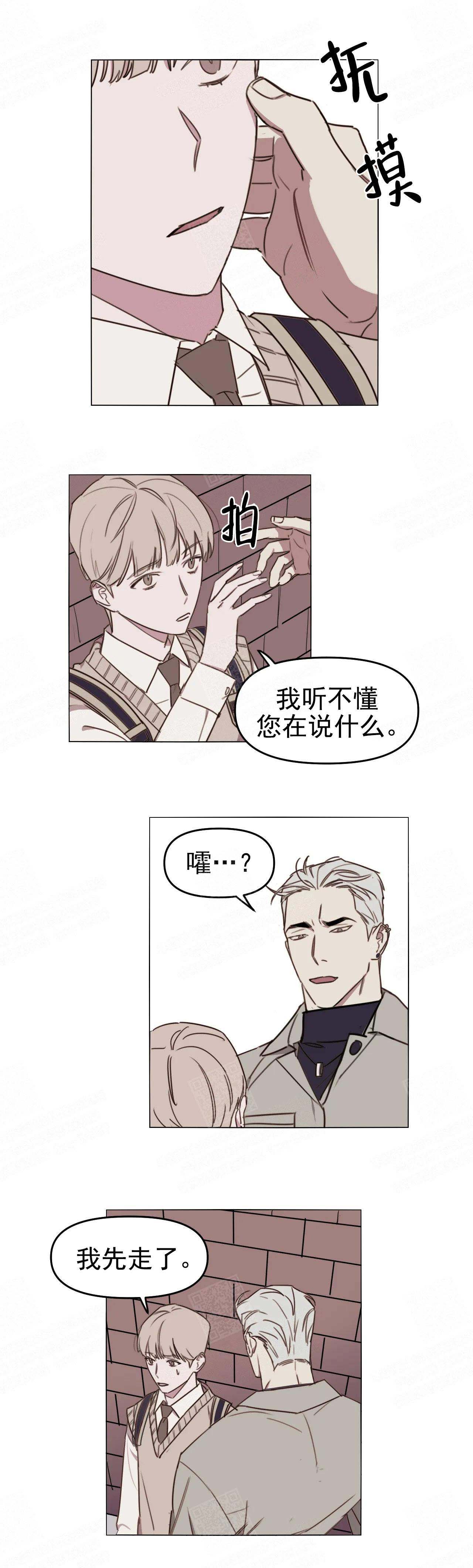 美术老师漫画,第12话2图