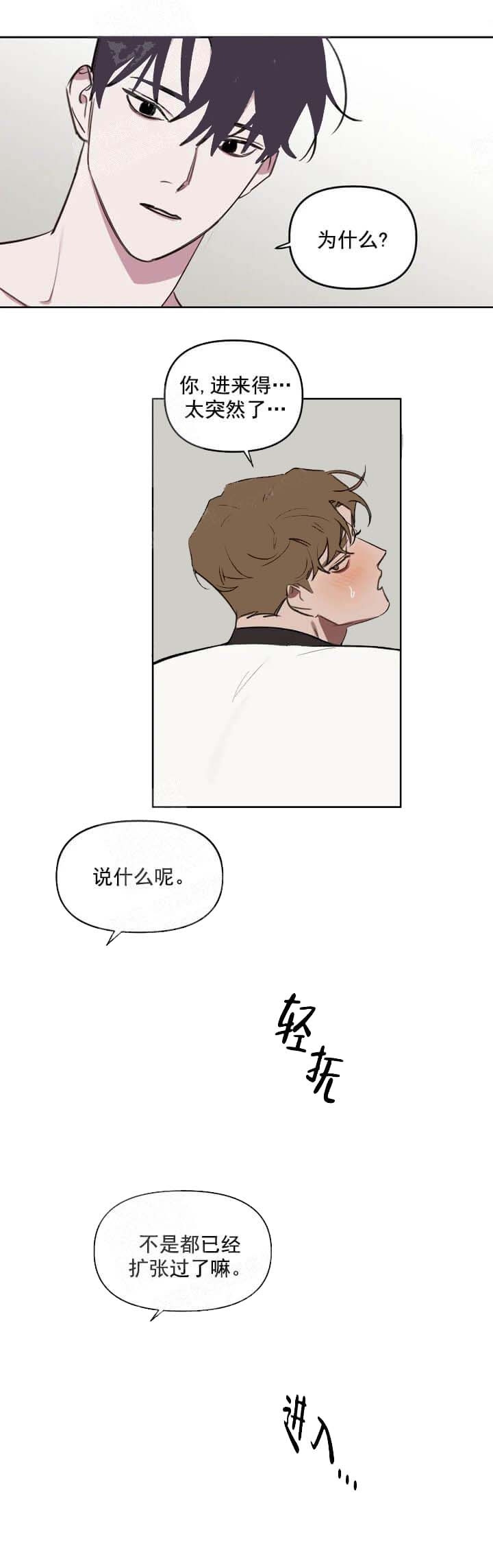 美术老师漫画,第49话2图