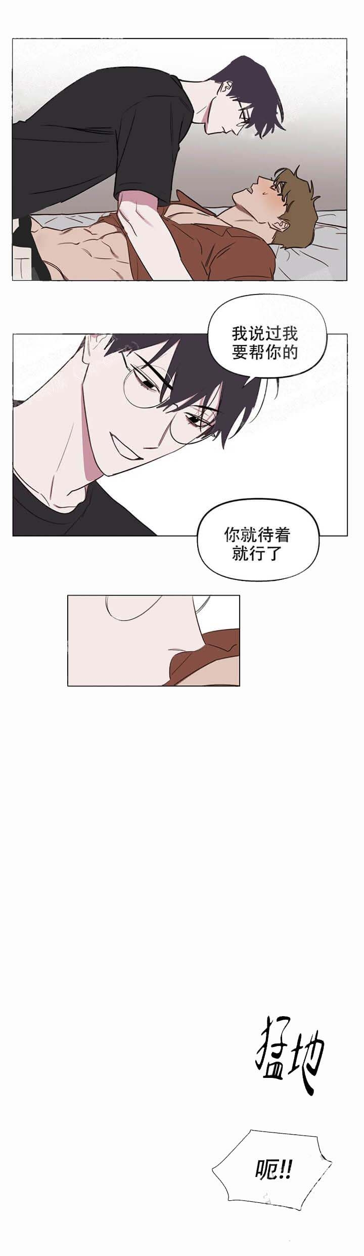 美术老师寄语漫画,第39话2图