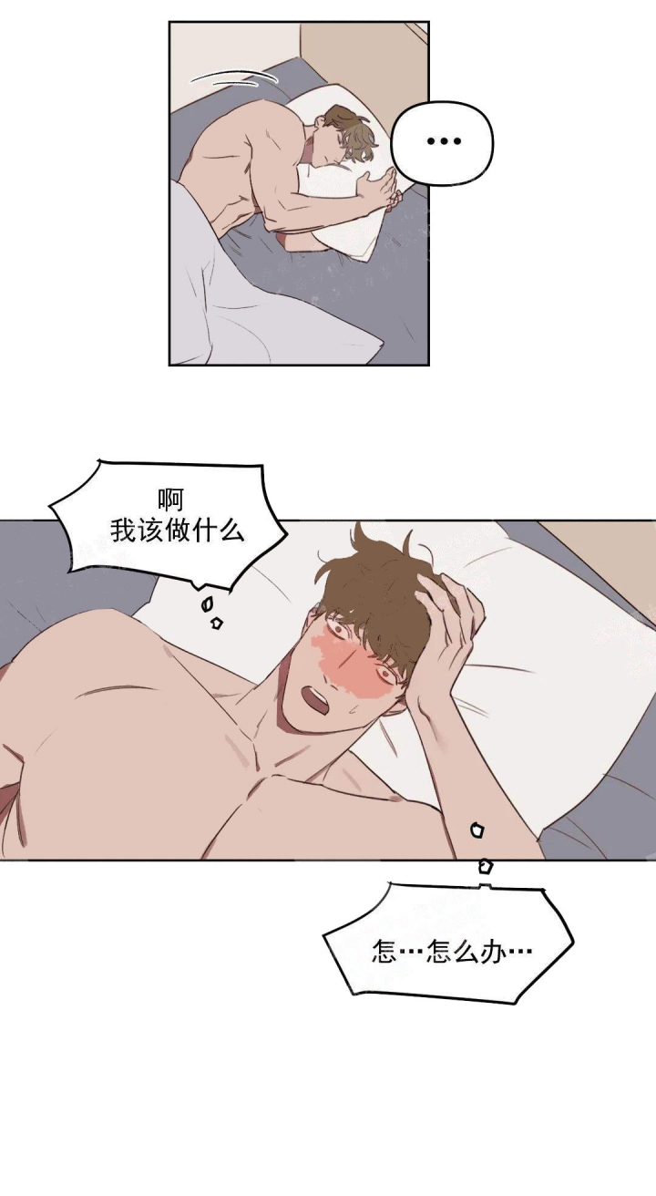 美术老师漫画,第26话1图