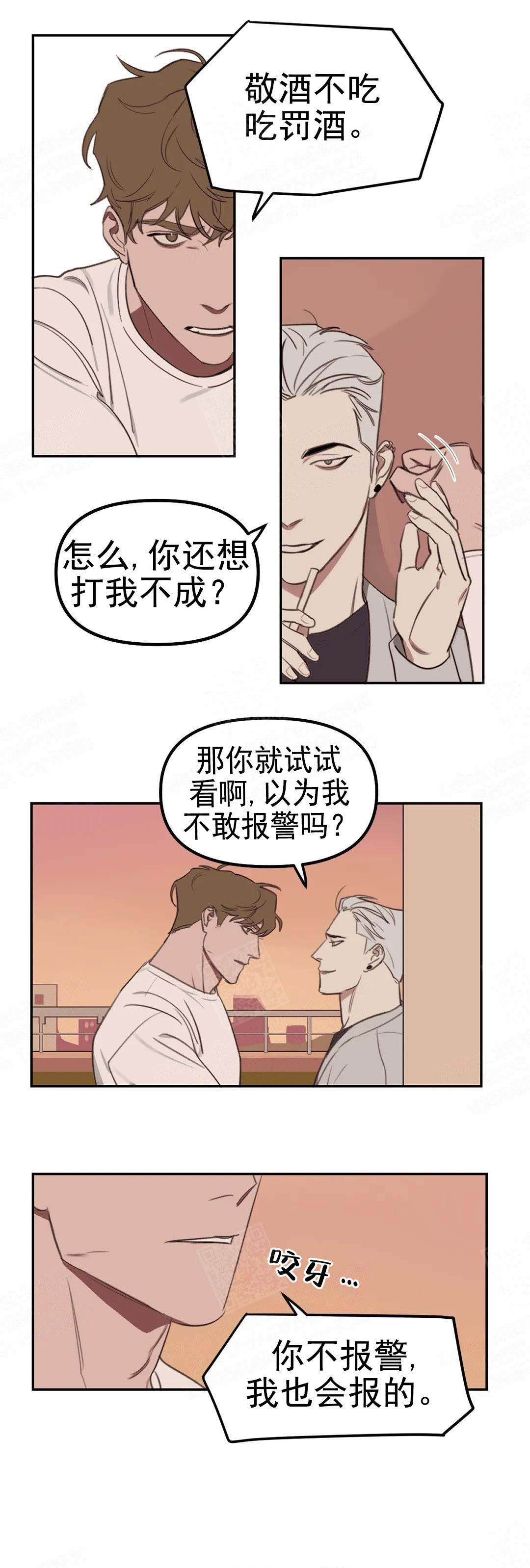 美术老师漫画,第18话1图