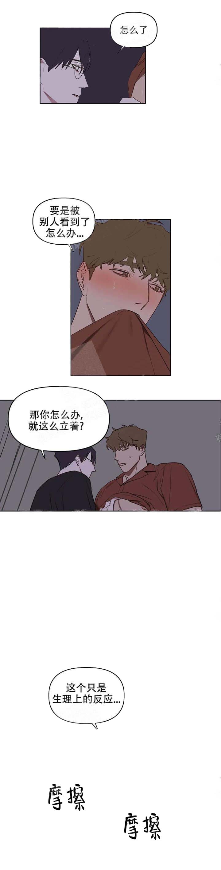 美术老师教师资格证要考什么漫画,第38话2图