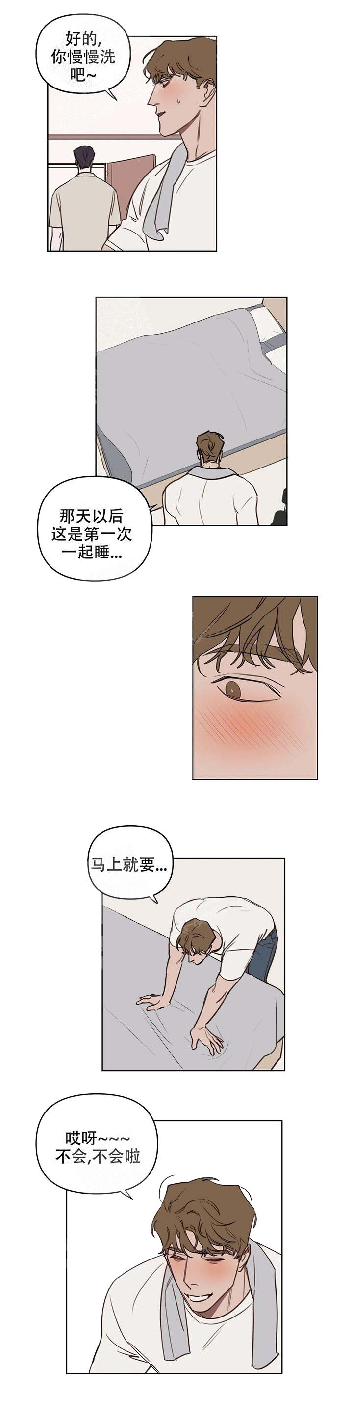 美术老师漫画,第44话1图