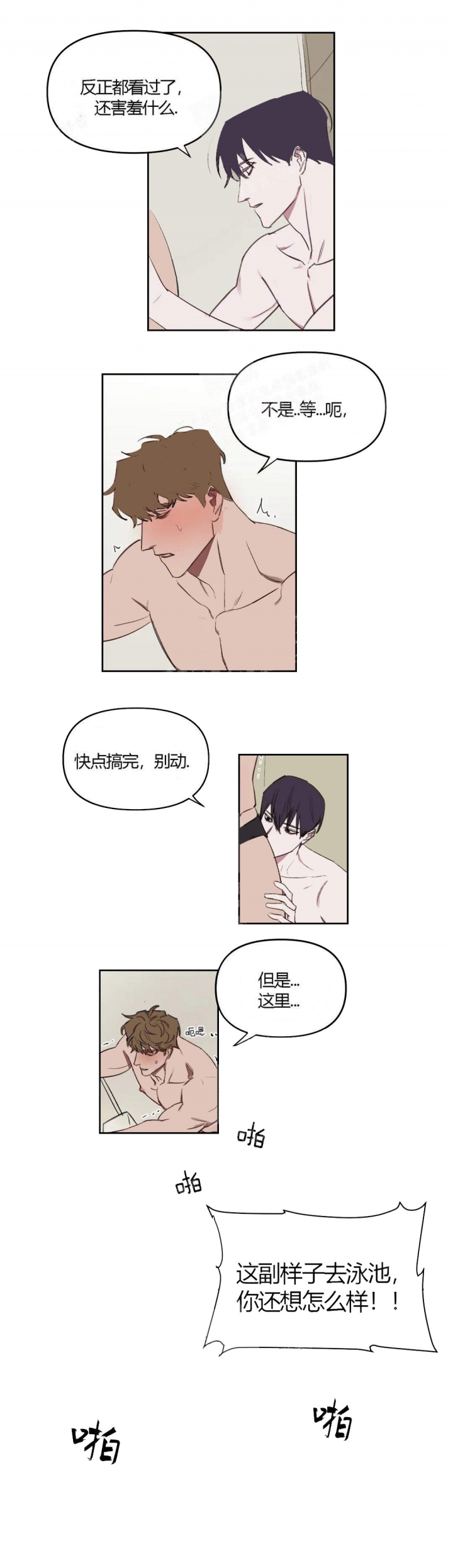 美术老师教师资格证怎么考漫画,第31话1图