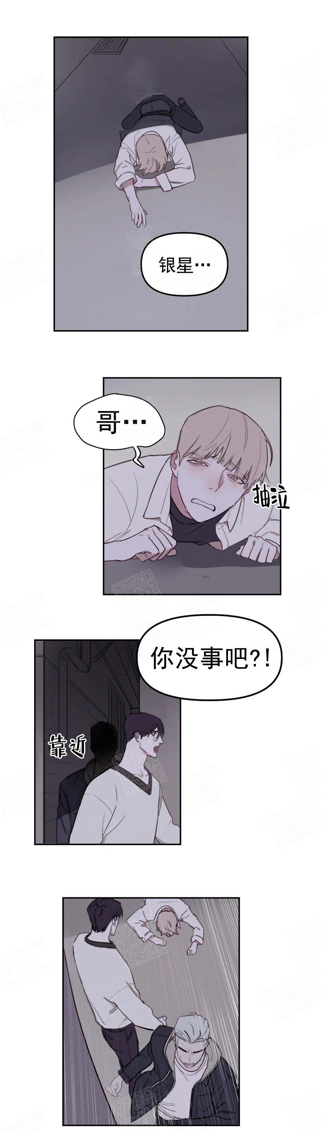 美术老师漫画,第16话1图