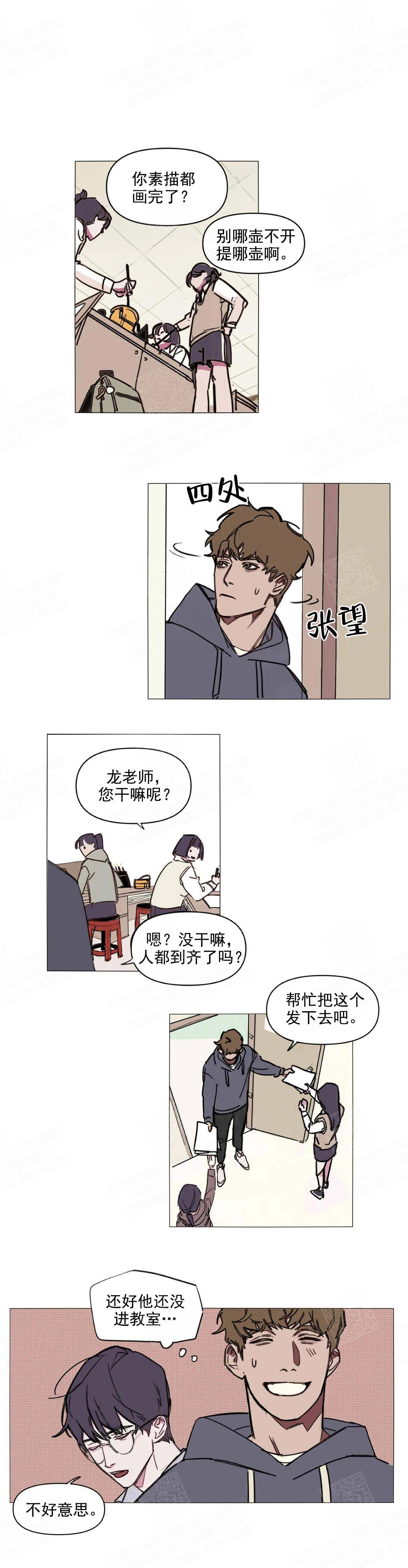 美术老师电话号码漫画,第2话2图