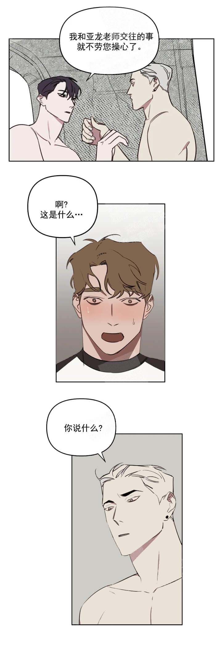 美术老师漫画,第51话1图