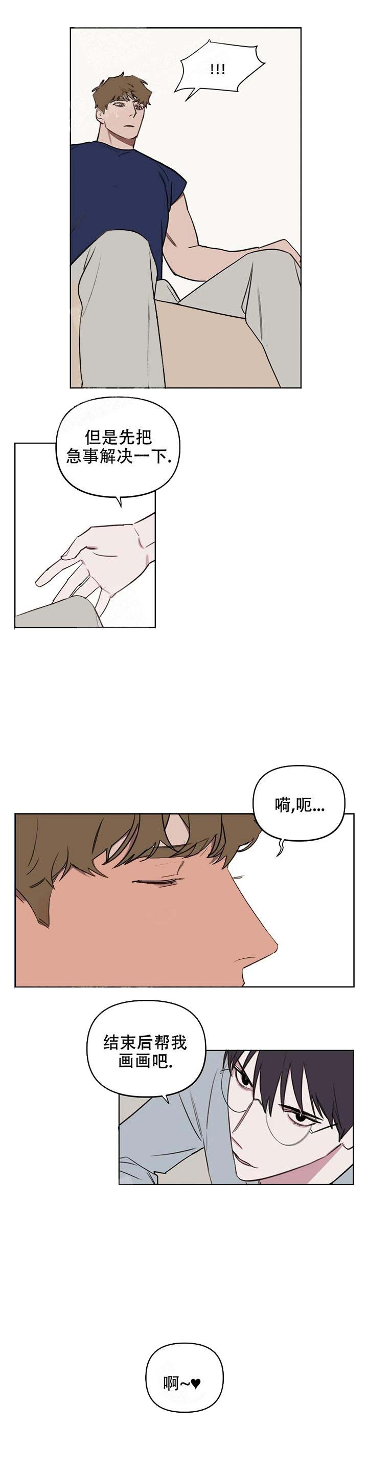 美术老师有发展前途吗漫画,第45话2图