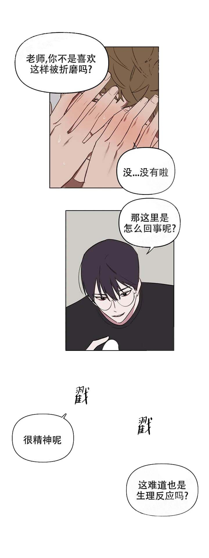 美术老师教育格言漫画,第40话1图