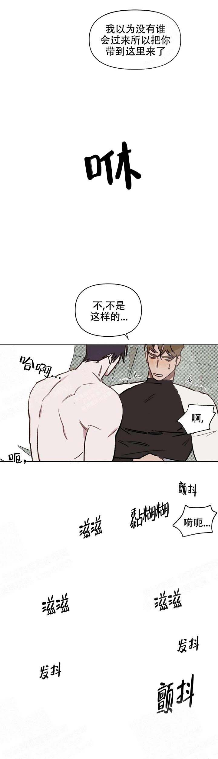 美术老师画小舞漫画,第47话2图