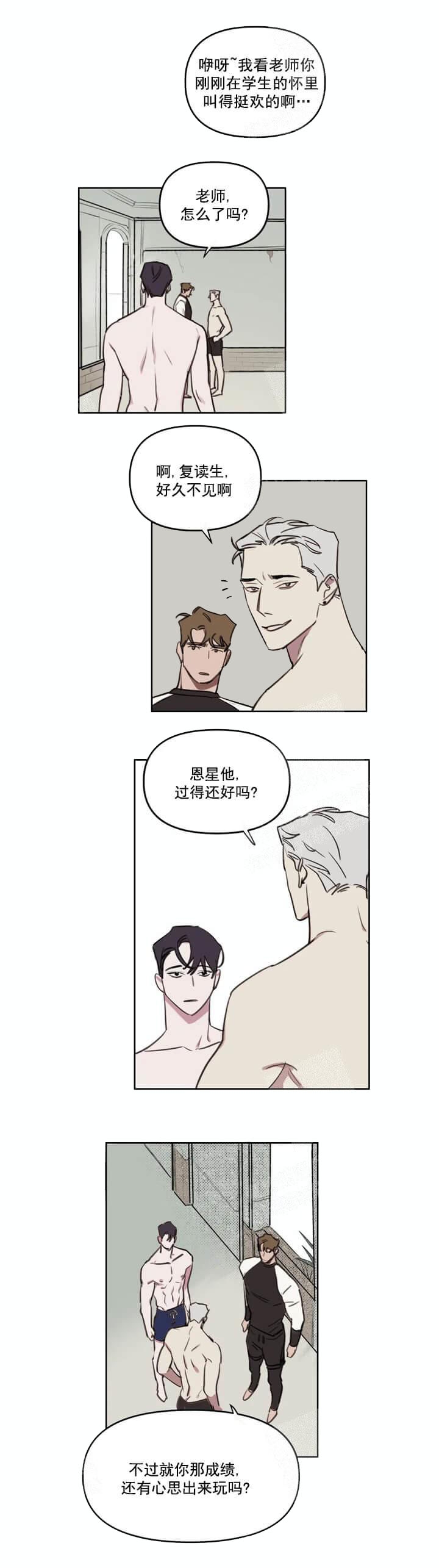 美术老师教育格言漫画,第50话1图