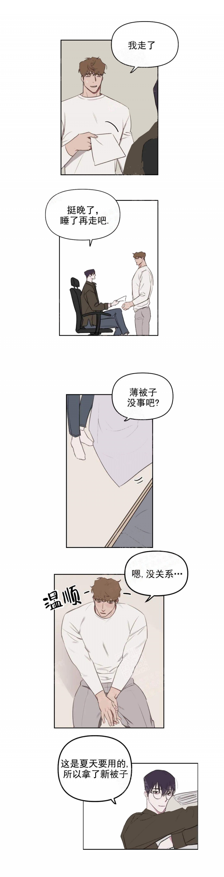 美术老师的放羊班下载漫画,第24话2图