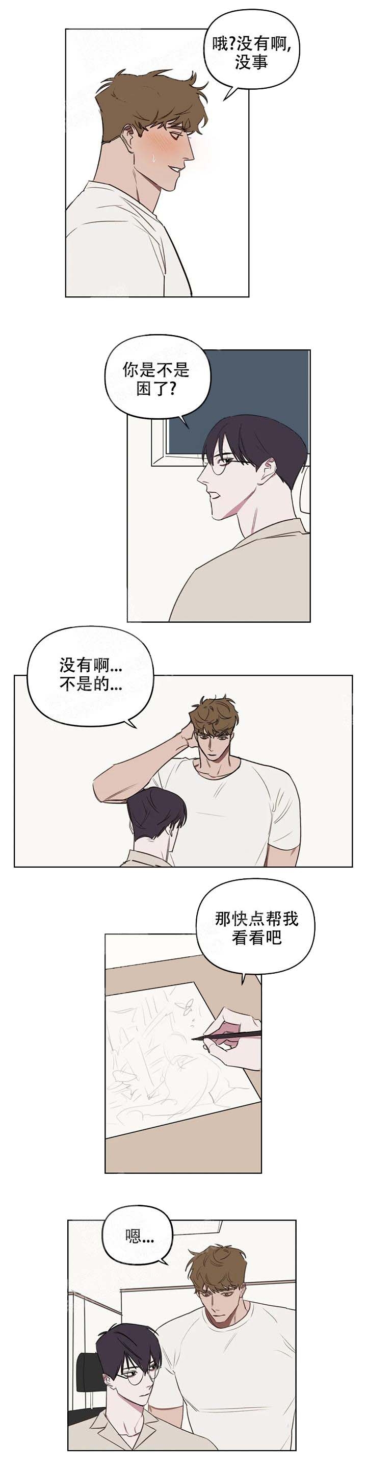 美术老师工作总结漫画,第43话1图