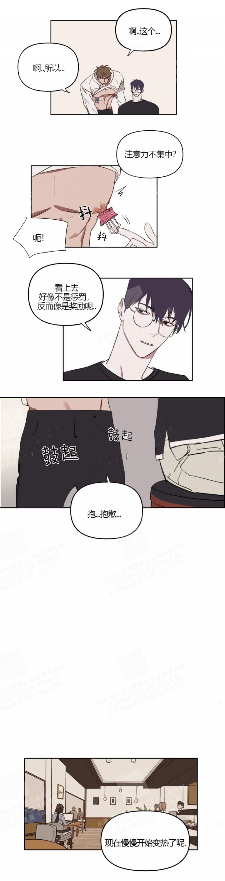 美术老师教育格言漫画,第30话1图