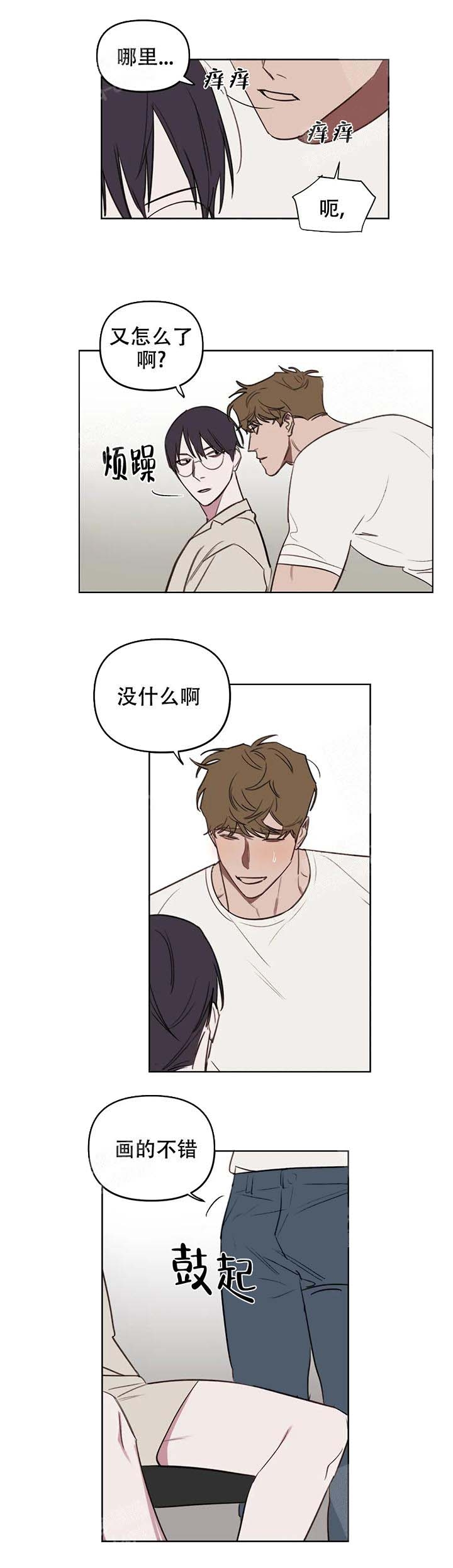 美术老师工作总结漫画,第43话2图