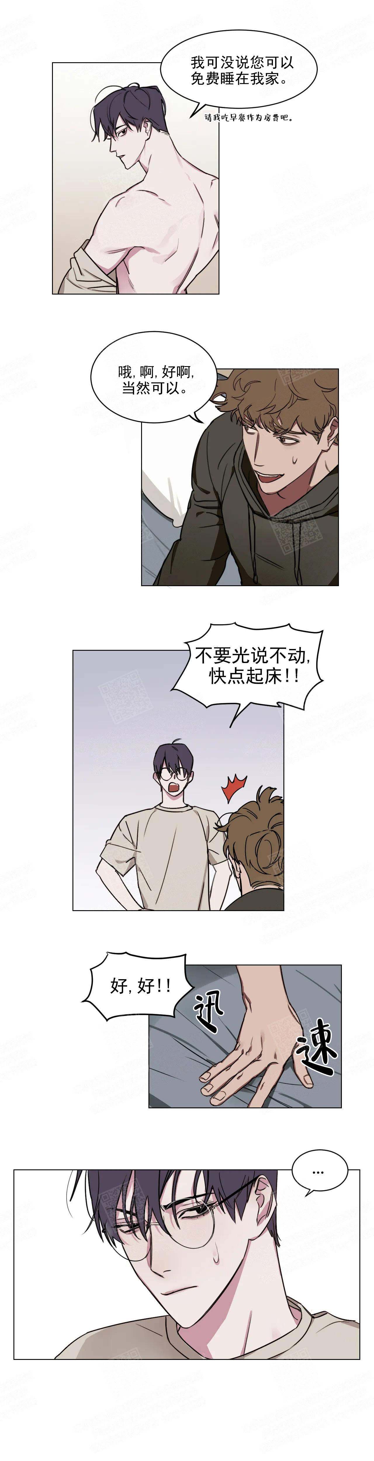 美术老师漫画,第8话1图