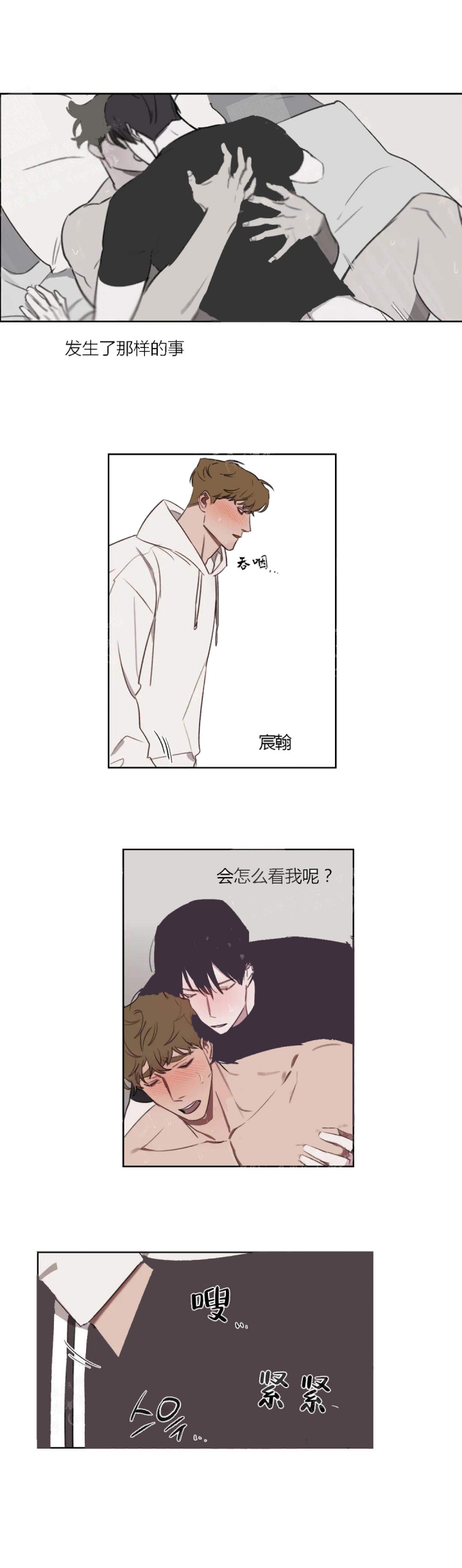 美术老师漫画,第28话1图