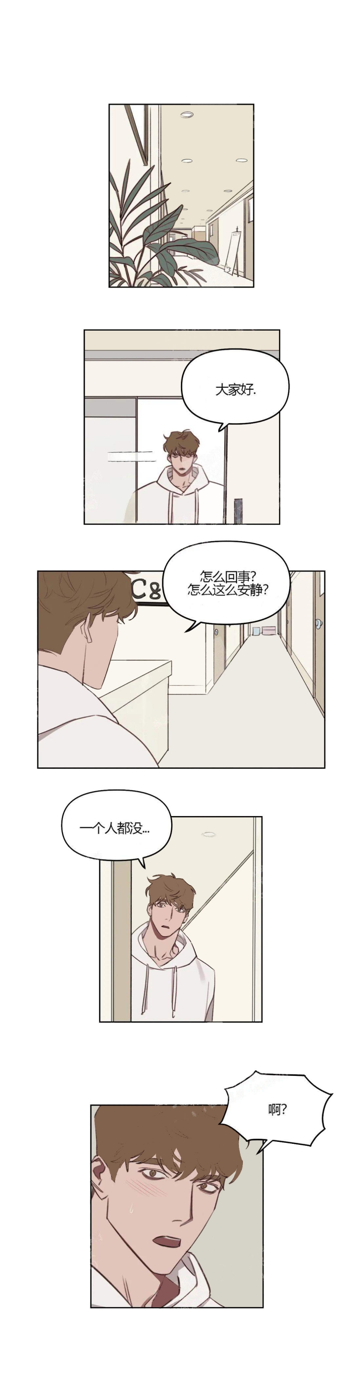 美术老师漫画,第27话1图