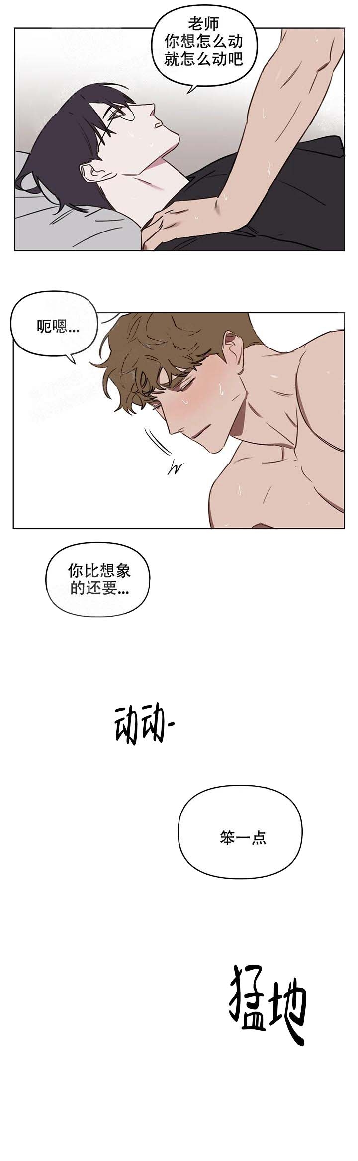 美术老师漫画,第41话1图