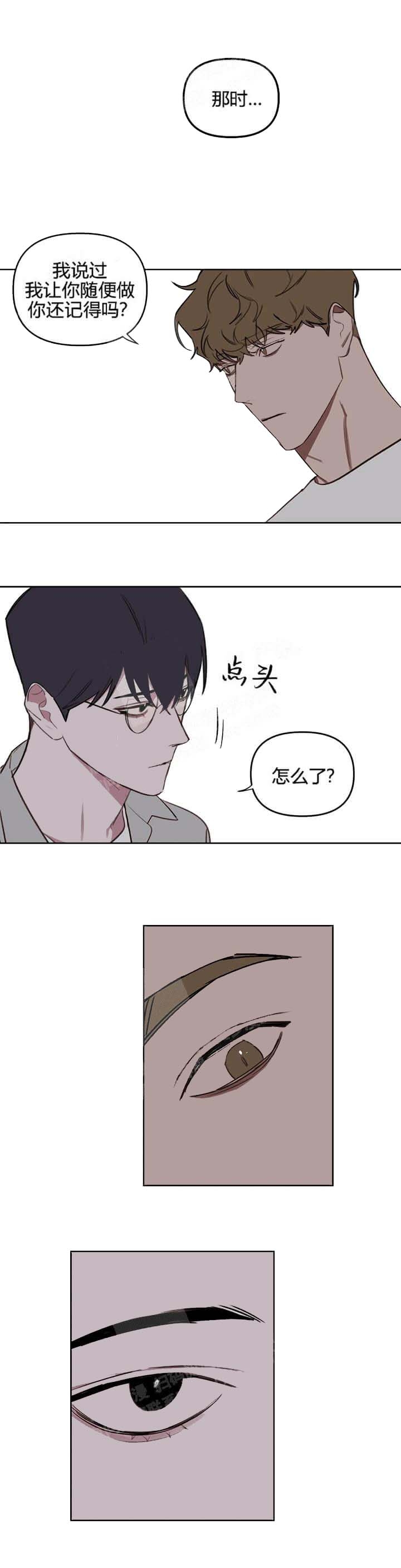 美术老师漫画,第60话2图