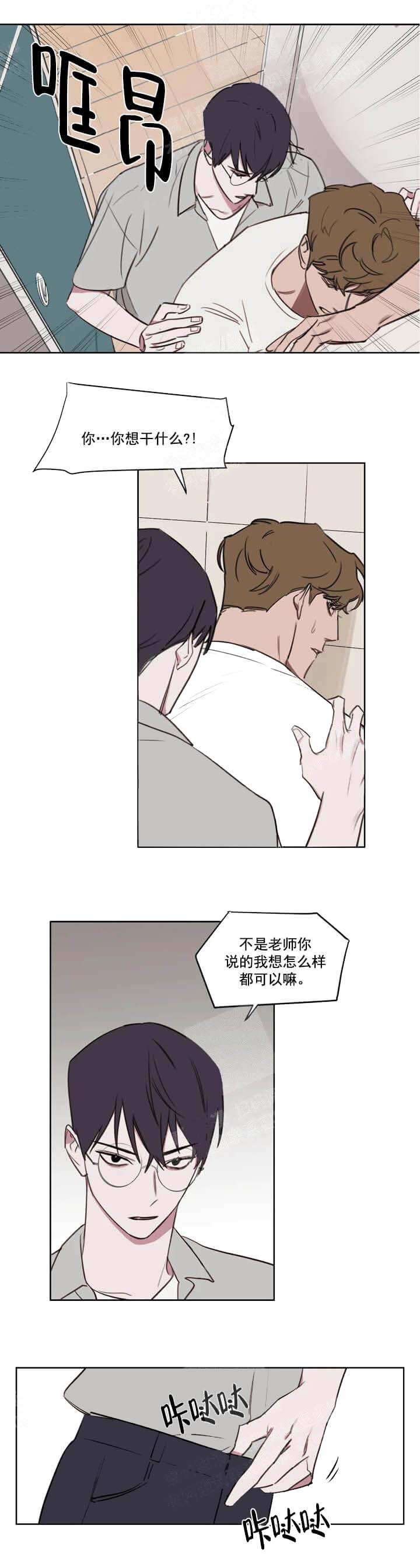 美术老师的放羊班下载漫画,第57话2图