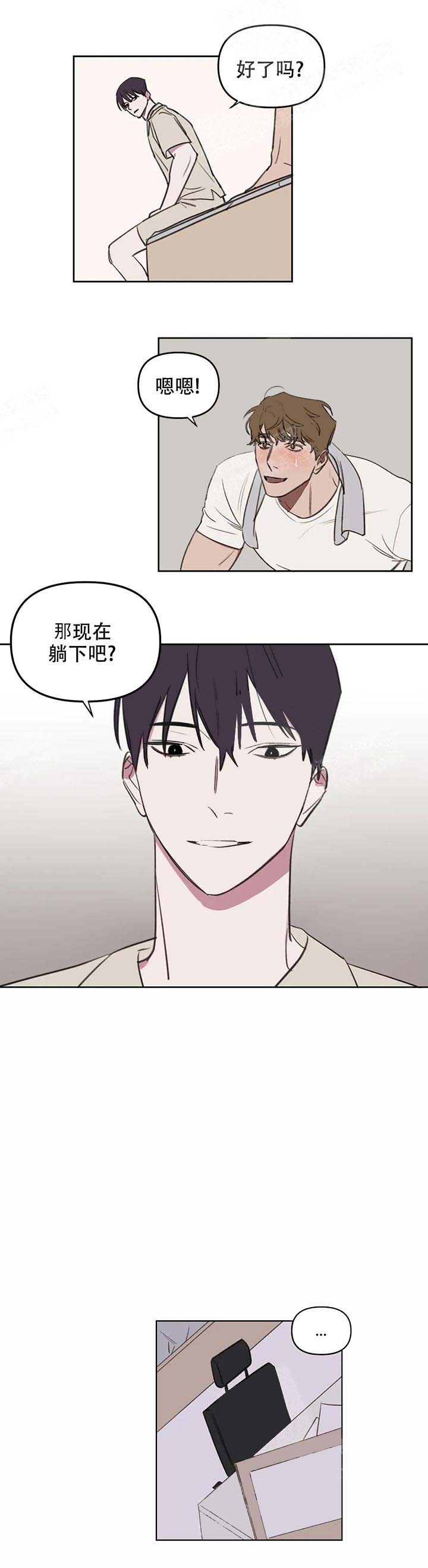 美术老师漫画,第44话1图