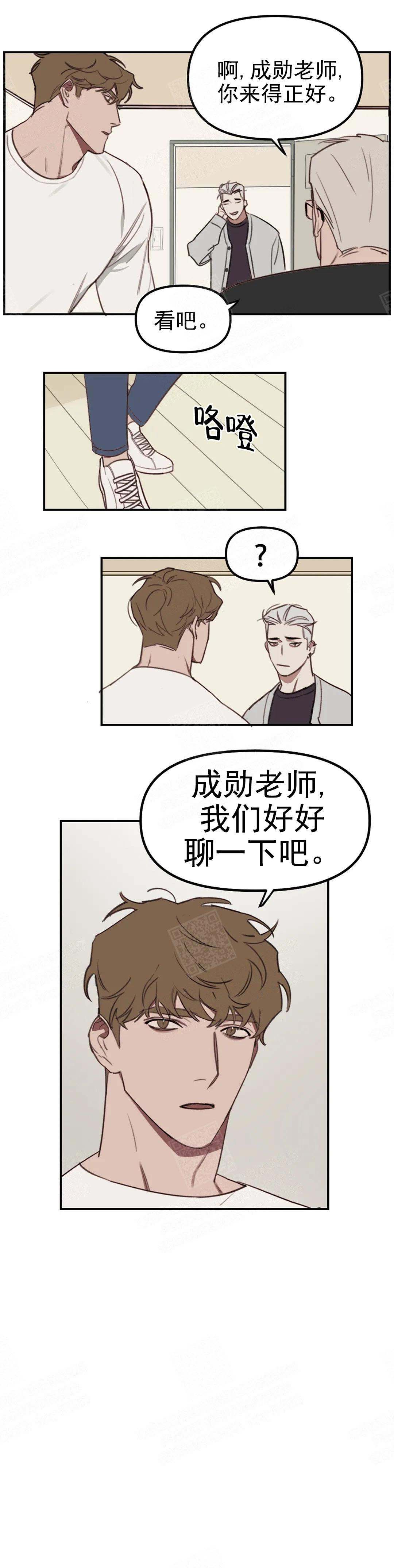 美术老师漫画,第18话2图